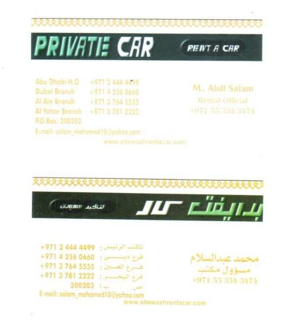 privet car rent car