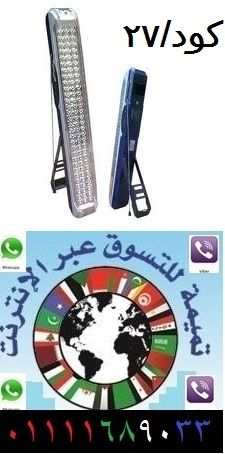 كشاف الطوارئ من تميمه 01111689033