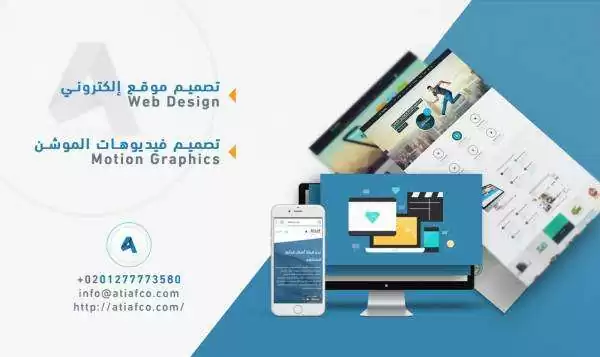تصميم فيديوموشن ,motion graphics