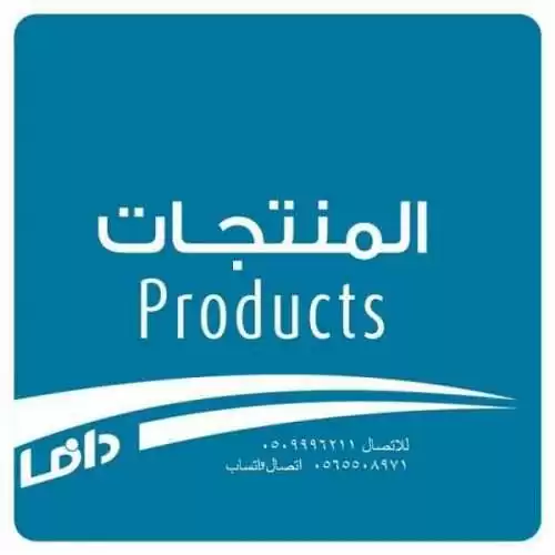 We detergent factory in Riyadh need to agents in all the Kingdom and a