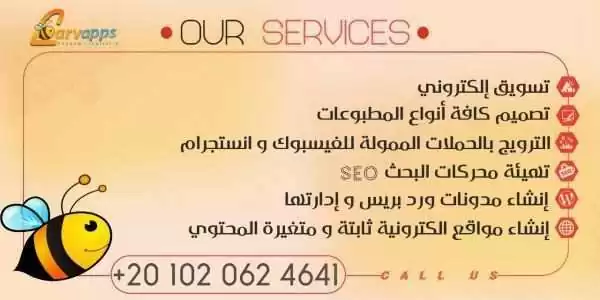 أفضل خدمات التسويق الالكترونى في الكويت