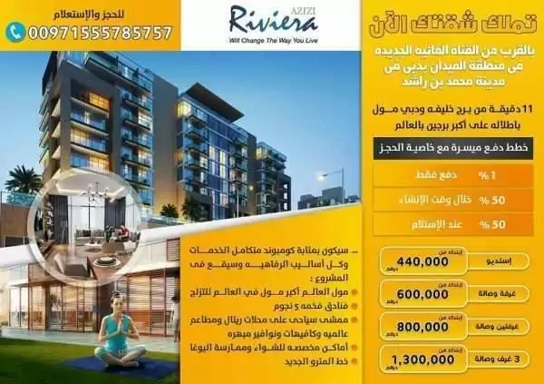 شقق استثمارية مميزة للبيع قي اجمل مواقع دبي