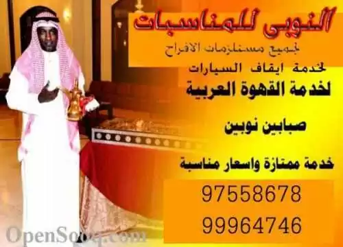 تاجير كراسي وطاولات و تصميم كوشلجميع المناسبات97758678