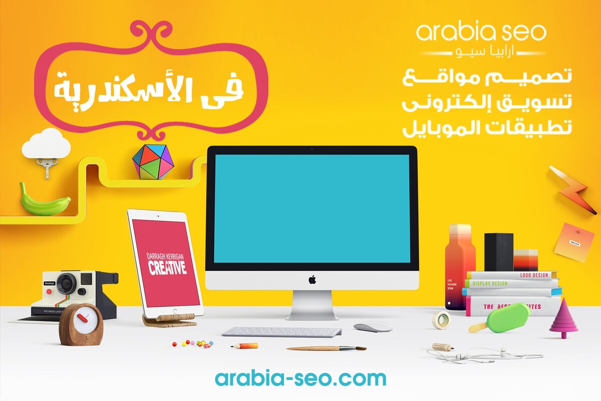 شركة تصميم مواقع وتطبيقات بالسعودية