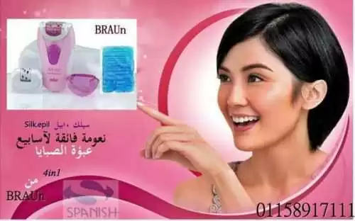 ماكينة براون صبايا 4 1 لإزالة الشعر