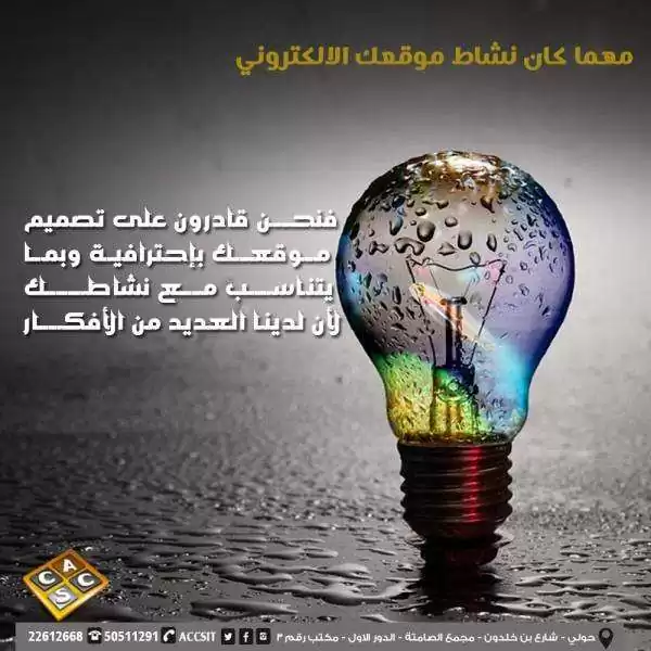تصميم مواقع انترنت   شركة تصميم مواقع في الكويت  - 96550511291+