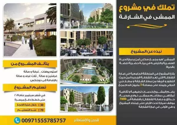 للباحثين عن الهدوء والاسترخاء شقق مميزة للبيع في الشارقة