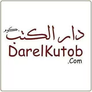 أفضل مكان لبيع الكتب في الامارات