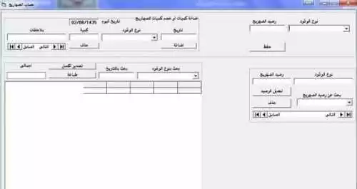 برنامج محطات بنزين