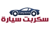 سكربت سيارة لبيع وتأجير السيارات والمركبات
