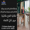 بوابات التحكم في دخول الأفراد في الاسكندرية