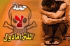 علاج ادمان الترامادول