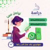 إعداد خطة البحث لرسالة الماجستير